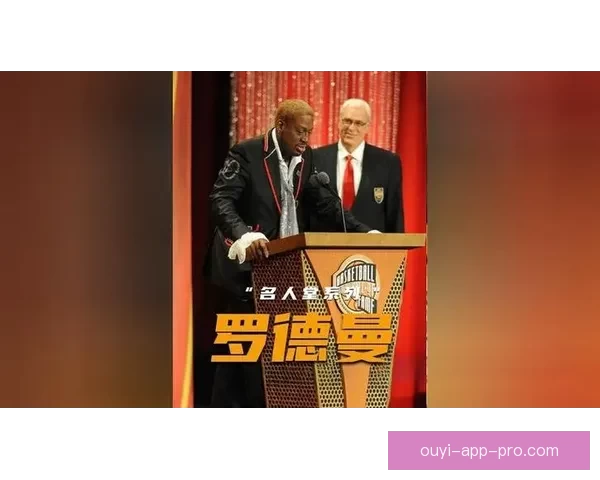 历史传奇再续 Shams：罗德曼跨界入选WWE名人堂篮球荣誉双辉煌